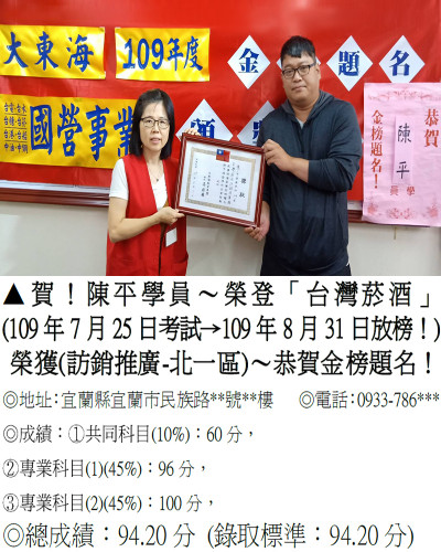 07-109年台菸招考-陳平0907